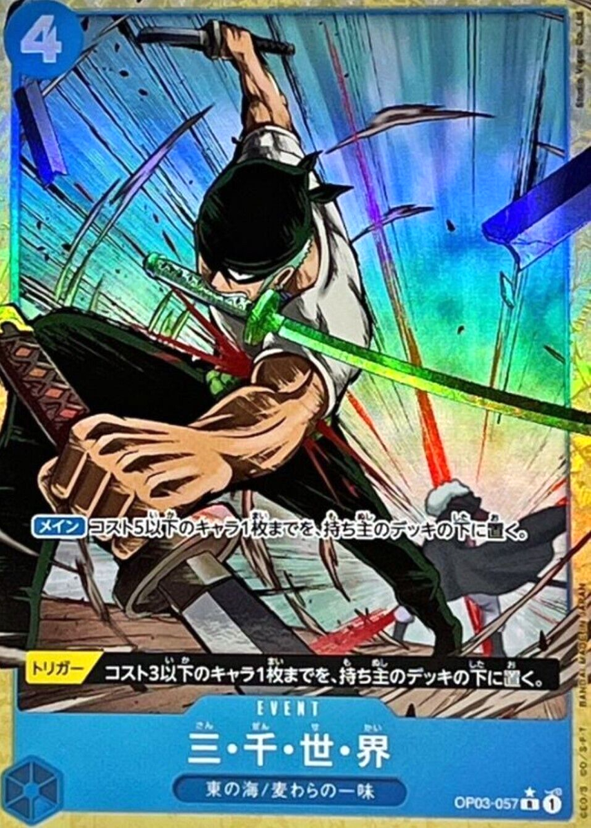 Three Thousand Worlds OP03-057 R (New Illust) ONE PIECE Card The