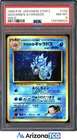 Pokemon 1999 Giovanni's Gyarados 130 Holo Gym 2 Japanese Swirl PSA 8