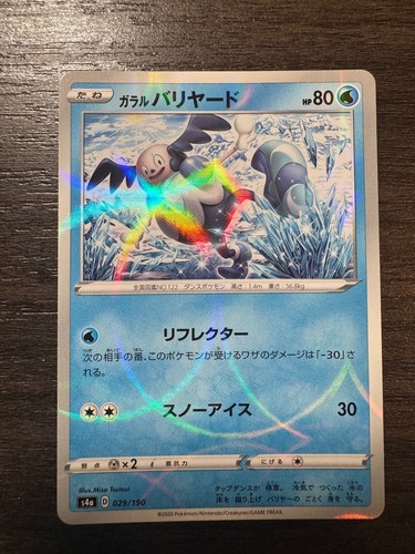 GALARIAN MR. MIME 029/190 MIRROR HOLO SHINY STAR V POKEMON JAPANESE NEAR MINT