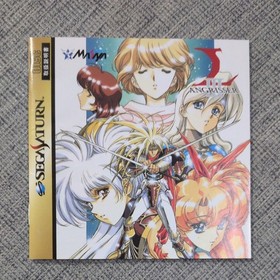 [TESTED] Langrisser III Sega Saturn Tactical Strategy RPG Masaya Sega Japan