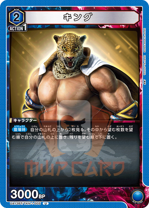 Union Arena Tekken 7 UA13BT UA13ST ALL CARDS SR PARALLEL JAP Union Arena Tekken 7 UA13BT UA13ST ALL CARDS SR PARALLEL JAP