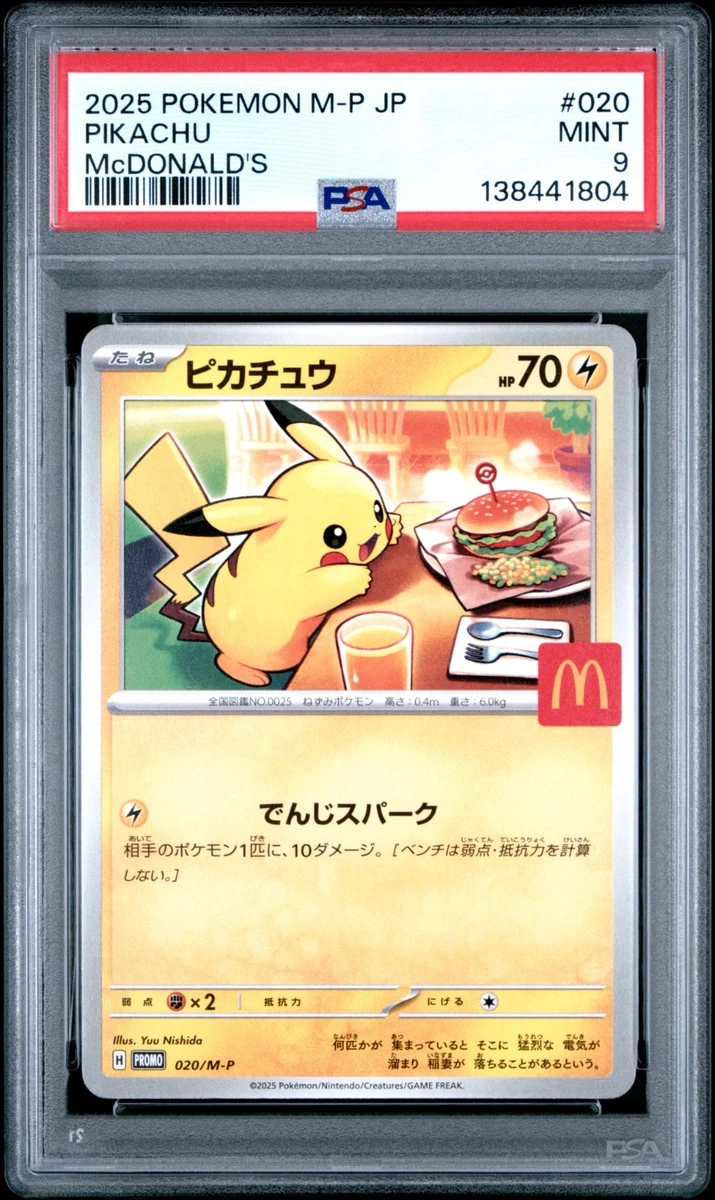 Pikachu Pokémon TCG Trading Card Games in Japanese Individual for