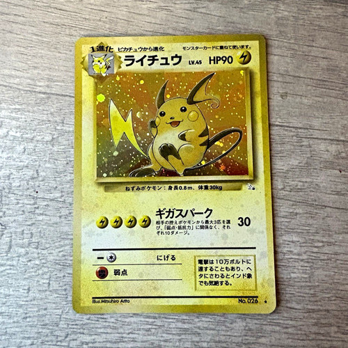 Raichu Mystery of the Fossils Holo Rare Japanese No.026 90 HP