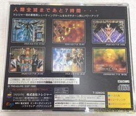 Treasure Co., Ltd. Radiant Silver Gun Radiant Silver Gun Kr382