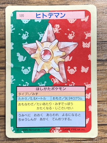 Pokemon Carddass Card Topsun No. 120 Staryu Pocket Monsters Blue Back