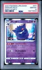 2020 POKEMON JPN SWORD & SHIELD SHINY STAR V #071 GENGAR-HOLO PSA 10