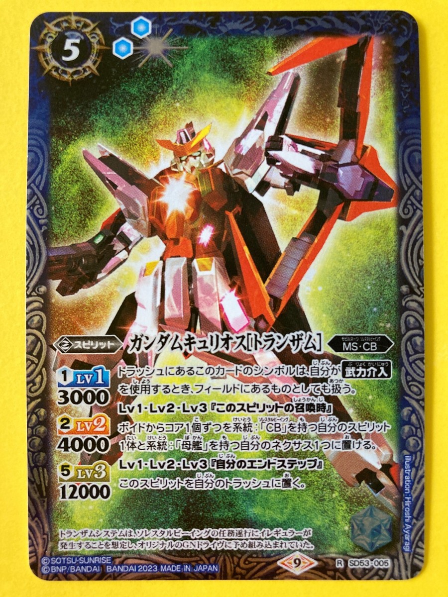 Battle Spirits [R] SD53-005 Gundam Kyrios [Trans Am] Trading Card