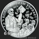 2021 Silver Shield COLLECTIVISM KILLS KARL MARX - 1oz .999 Silver Proof - SSG