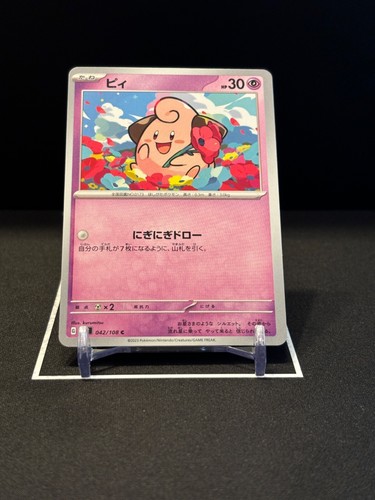Pokemon - Japanese - SV3 - Ruler Of  The Black Flame 🔥 - Singles NM - Picture 37 of 94