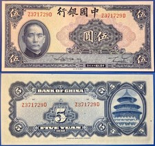 China 1940 5 Yuan Bank of China Sun Yat-sen Temple of Heaven P-84 UNC US Seller