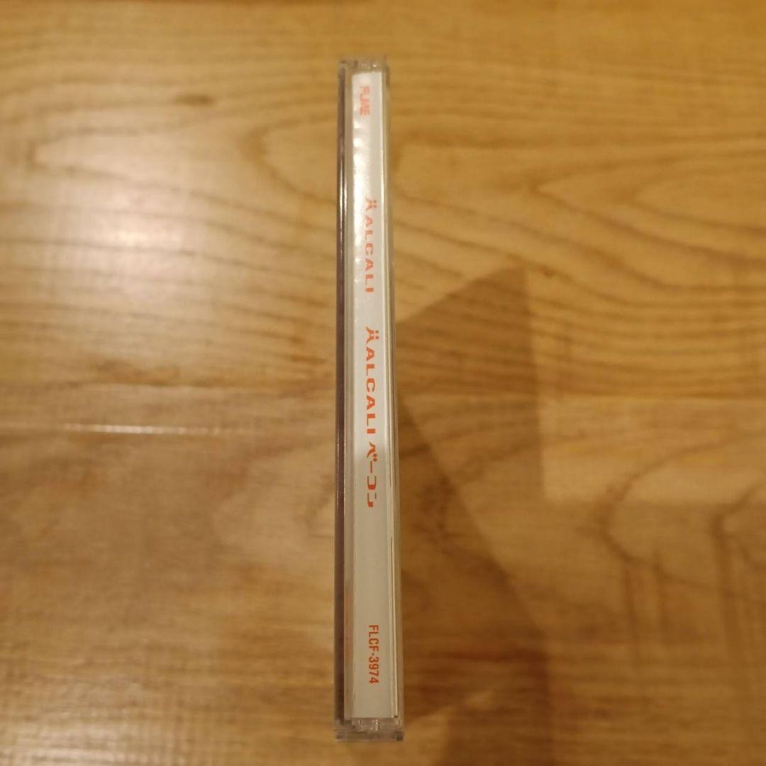 CD Halcali Bacon CCCD Halcali From Japan Bn30 for sale online | eBay