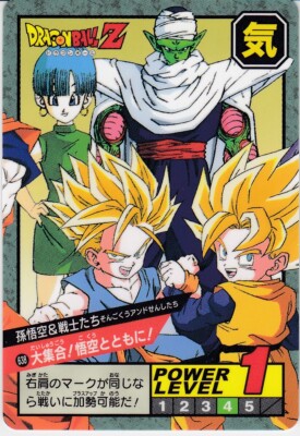 No.638 Dragon Ball Carddass Super Battle Premium set Vol.4 | eBay