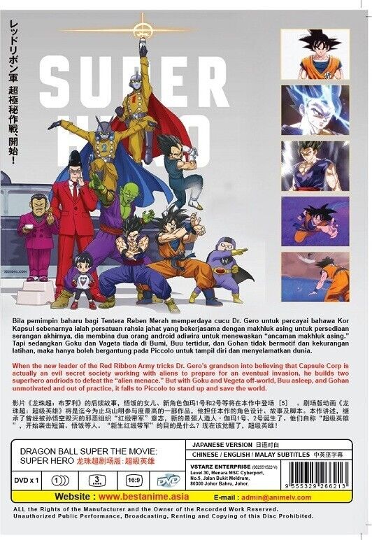 DVD Anime Dragon Ball Super The Movie: Super Hero English Subtitle