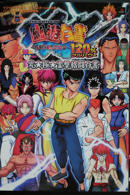 Yu Yu Hakusho Shitou Ankoku Bujutsu Kai 120% Full Power Guide Book