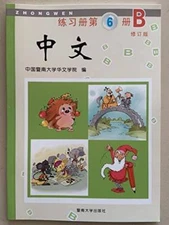 Child Chinese (Teacher Reference) - Paperback By Jinan - GOOD