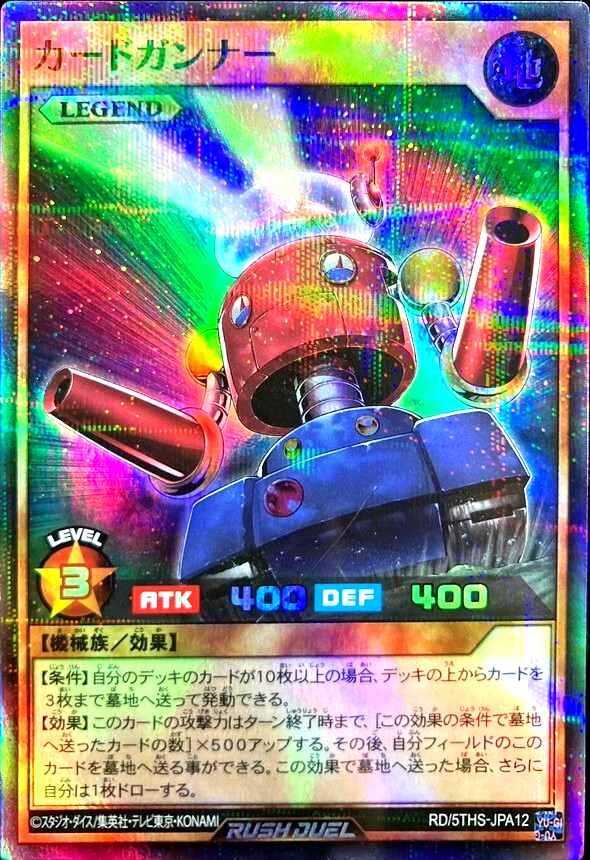 Yugioh Card Trooper RD/5THS-JPA12 Super Parallel Japanese 5th