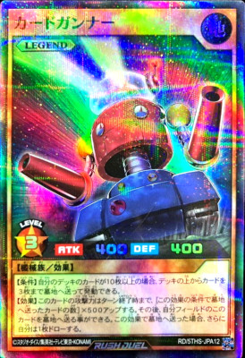Yugioh Card Trooper RD/5THS-JPA12 Super Parallel Japanese 5th