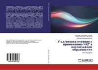 Podgotowka Uchitelq K Primeneniü IKT W InklüZiwnom Obrazowanii Alexandr Nikolaew