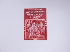 Pit Pot Sega Mark III My Card Japan CIB Box Manual | Master System | US Seller