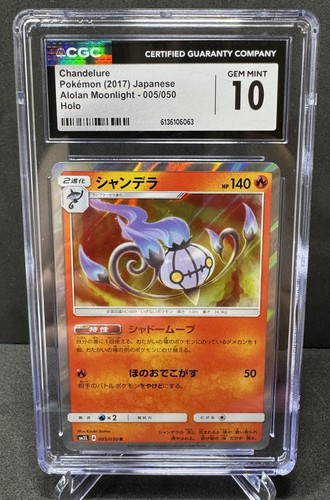 Chandelure 005/050 Alolan Moonlight Holo Japanese Pokemon CGC 10 Gem Mint