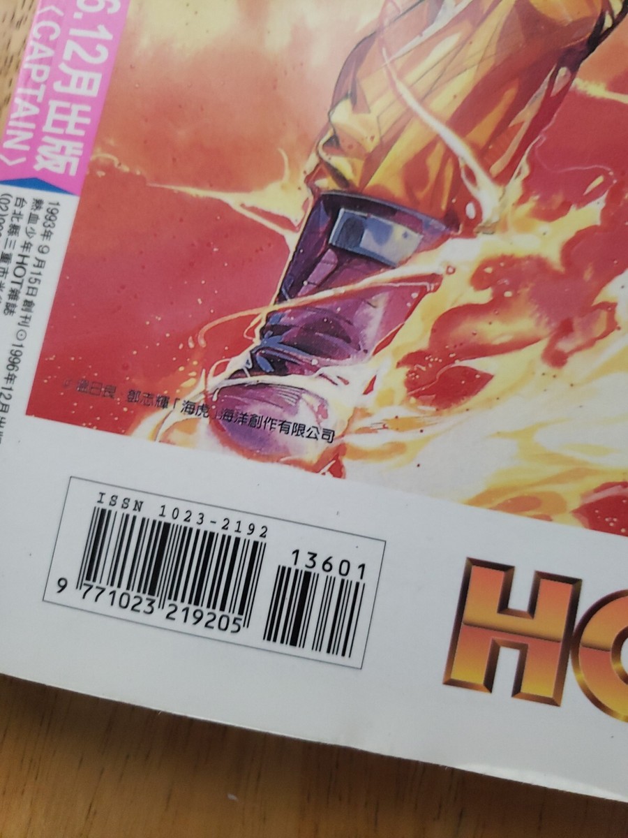 Vintage 1997 HOT Dragon Hot Comic Thick Monthly Manga Magazine No