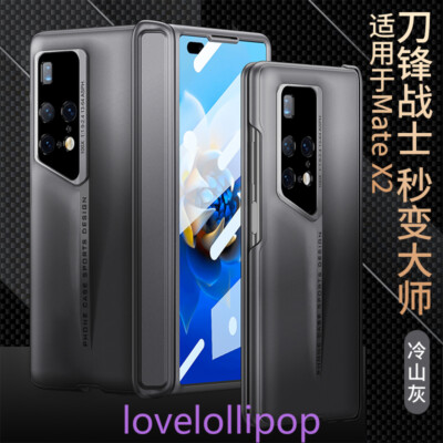 Cool Blade Design Rigid Protective Case Cover + Film Glass for HUAWEI MATE X2