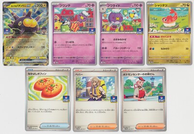 Pokemon Card Scarlet & Violet Card Gym Promo Pack Part 9 Complete