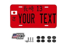 12 X 6 Custom Japanese Japan Aluminum License Plate Tag Jdm Any Text Number