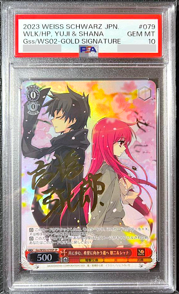 PSA 10 Weiss Schwarz Shakugan no Shana Yuji Signed SS/WS02 PSA 10 Weiss Schwarz Shakugan no Shana Yuji Signed SS/WS02