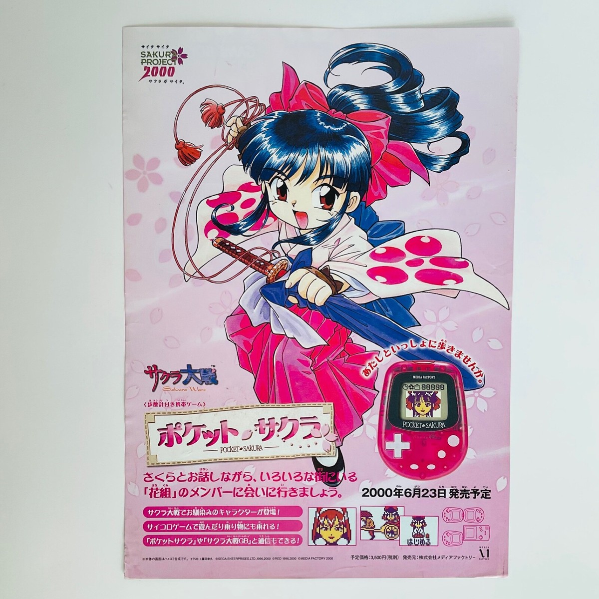 Sakura Wars GB / Pocket Sakura Mini Flyer Poster Rare Anime Game