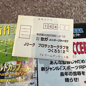 Sakatsuku 2 Sega Saturn: Let's Make a Professional Soccer Club 2 Victory Goal