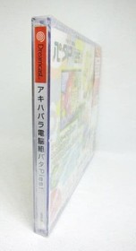 Software For Sega Dreamcast Akihabara Cyber ​​Pata Pies Rare SEGA Game Model JPN