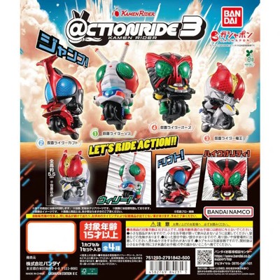 Kamen Rider Action Ride Series Vol. 03 Bandai 2-Inch Mini-Figure