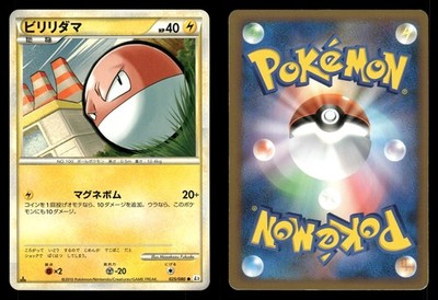 Voltorb 025/080 Clash at the Summit L3 Japanese MP
