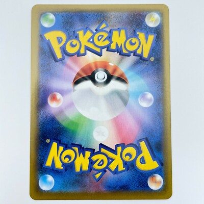 Pokemon Card Blue's Flareon CHR s8b 188/184 Japanese VMAX Climax