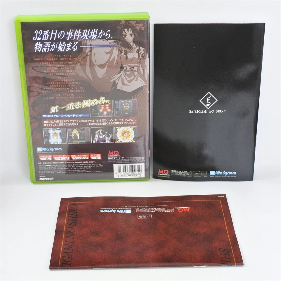 SHIKIGAMI NO SHIRO Xbox For Japan System 2714 xb - Image 2 of 4