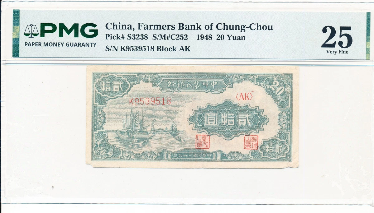 1948 年中国纸币| eBay