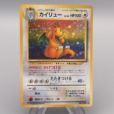 Pokemon Card Dragonite LV.45 No.149 Old Back Holo Rare 1997 NM-EX Japanese v575