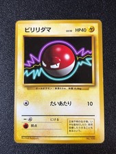 [US Duty Inc]  Voltorb 100 Base Set No Rarity Symbol Japanese Pokemon Card