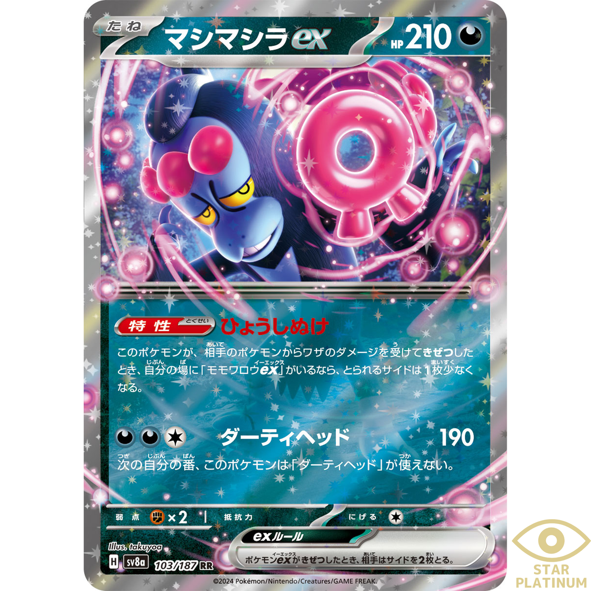 Munkidori ex RR 103/187 sv8a Japanese Pokemon Card Terastal