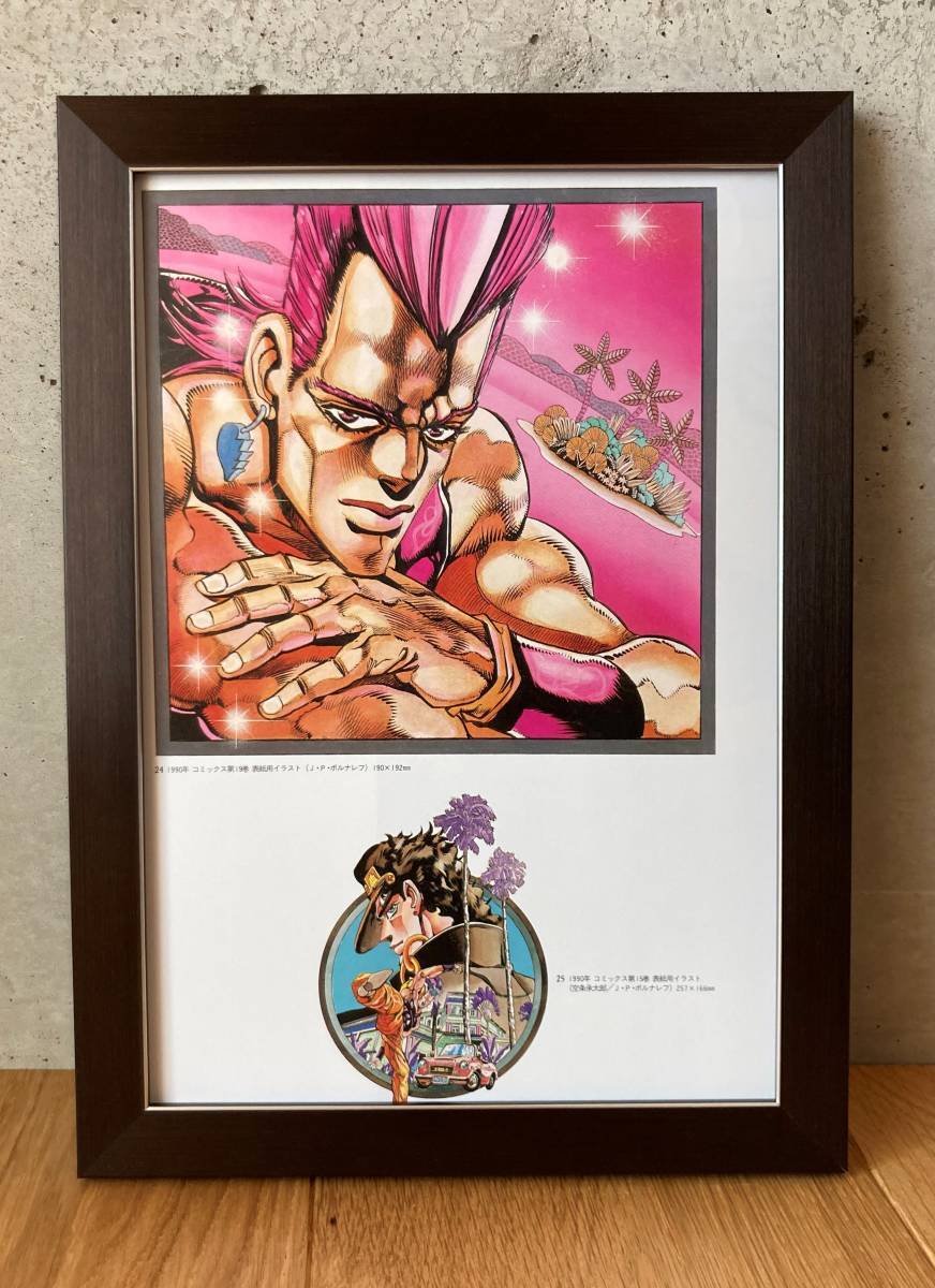 JoJo's Bizarre Adventure Hirohiko Araki Art frame Framed product
