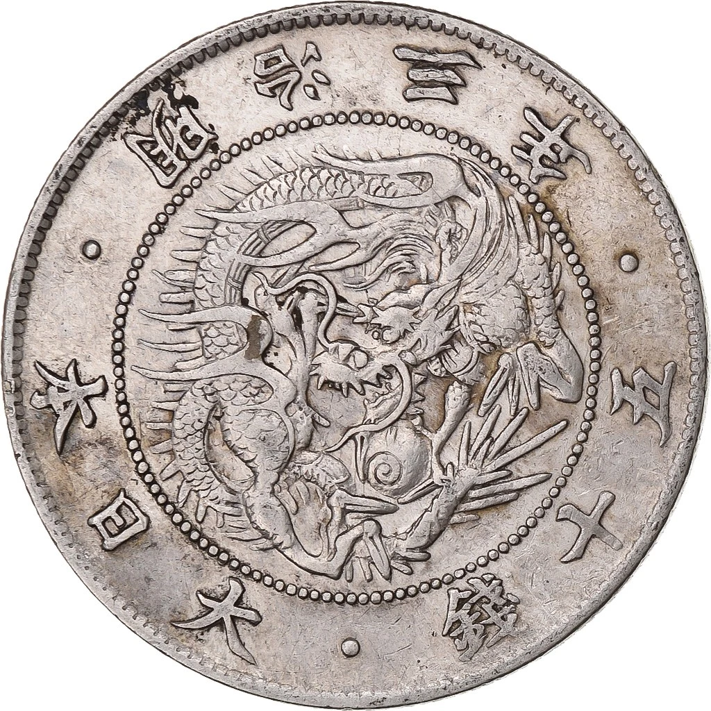 未经认证银1870 年日本硬币| eBay