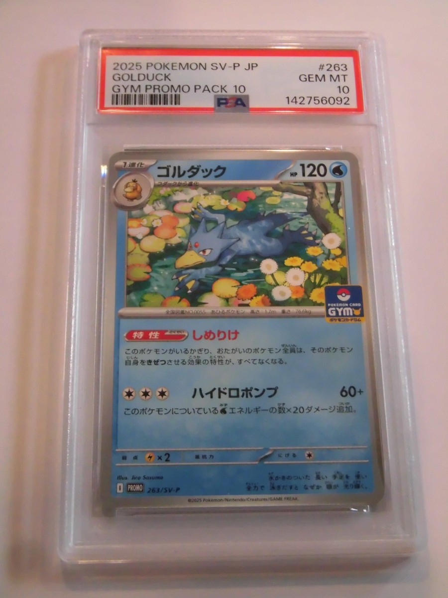 PSA 10 Pokemon Card Psyduck Golduck GYM Promo SEQ set 262/SV-P