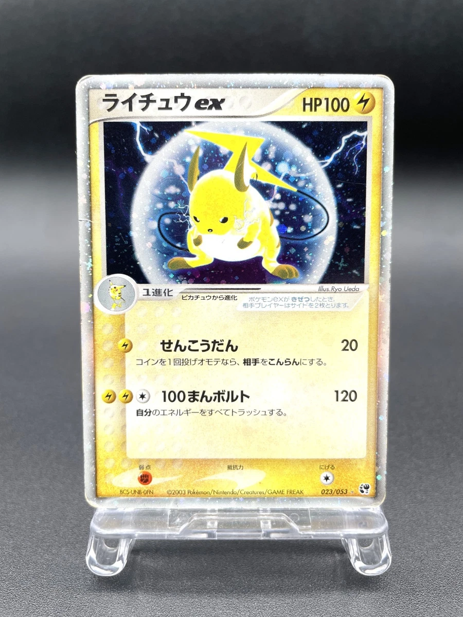 Raichu ex 023/053 Miracle of the Desert for sale | eBay