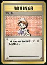 1996 Lightly Played Pokemon Bill Base Set Japanese