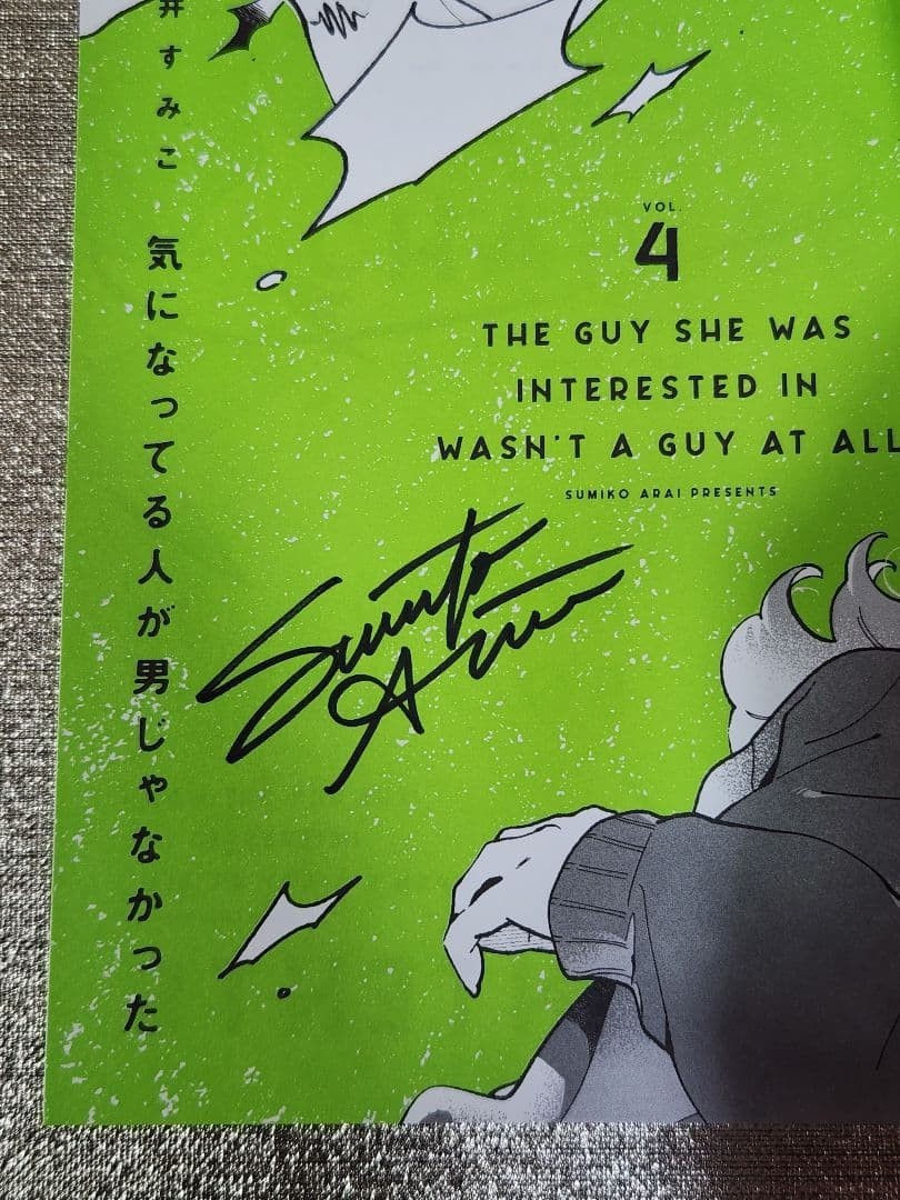 The Guy She Was Interested in Wasn't a Guy At All Vol.4