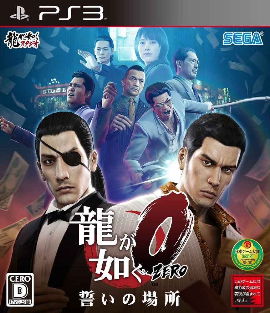 PS3 Ryu ga Gotoku Zero Chikai no Basho Sega Japan