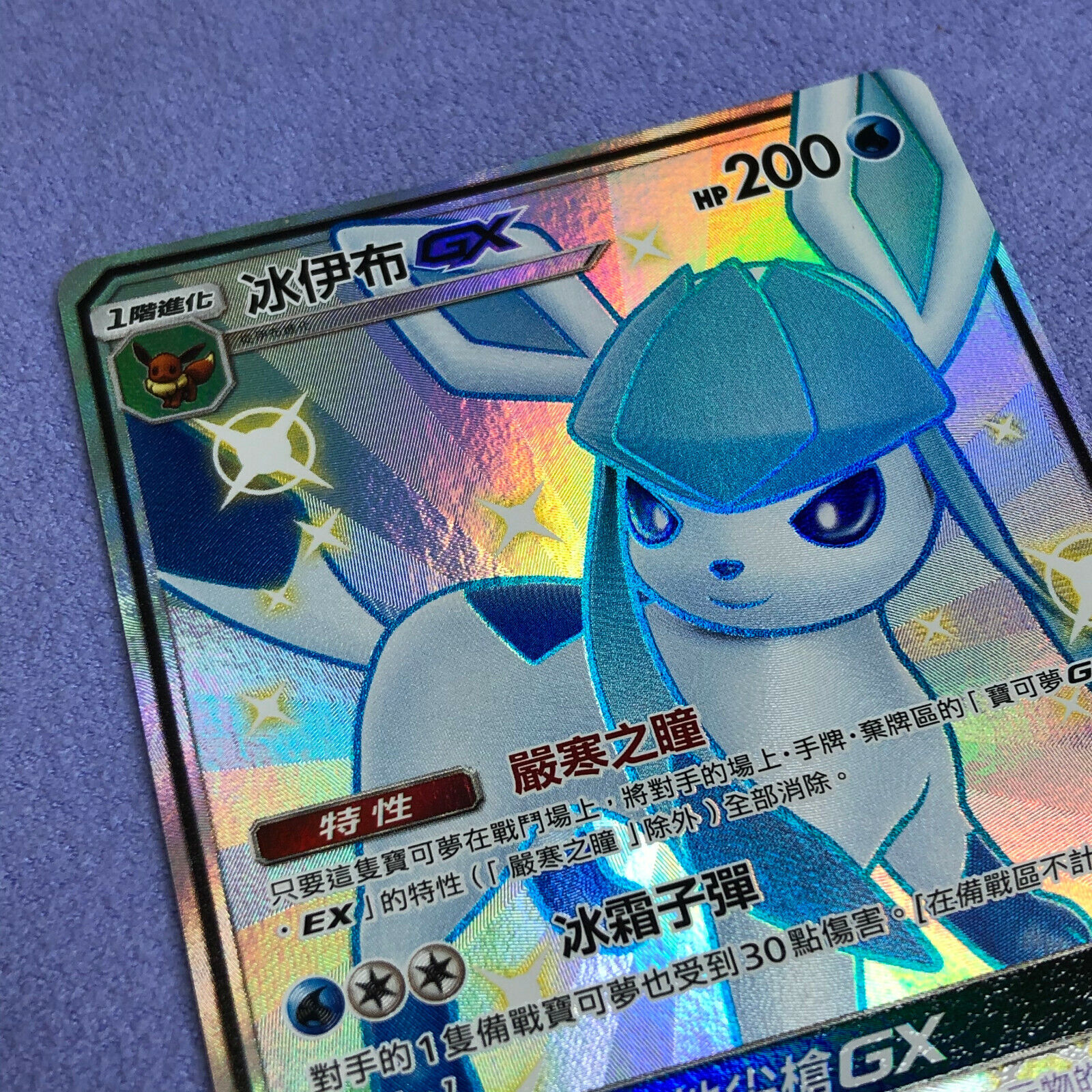 Pokemon TCG Chinese Hidden Fates Shiny Vault Articuno GX / AC2b #218/200 SSR