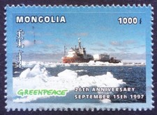 Mongolia 1997 MNH, Environment, Greenpeace, Ships & Boats, Aviation Helicopters