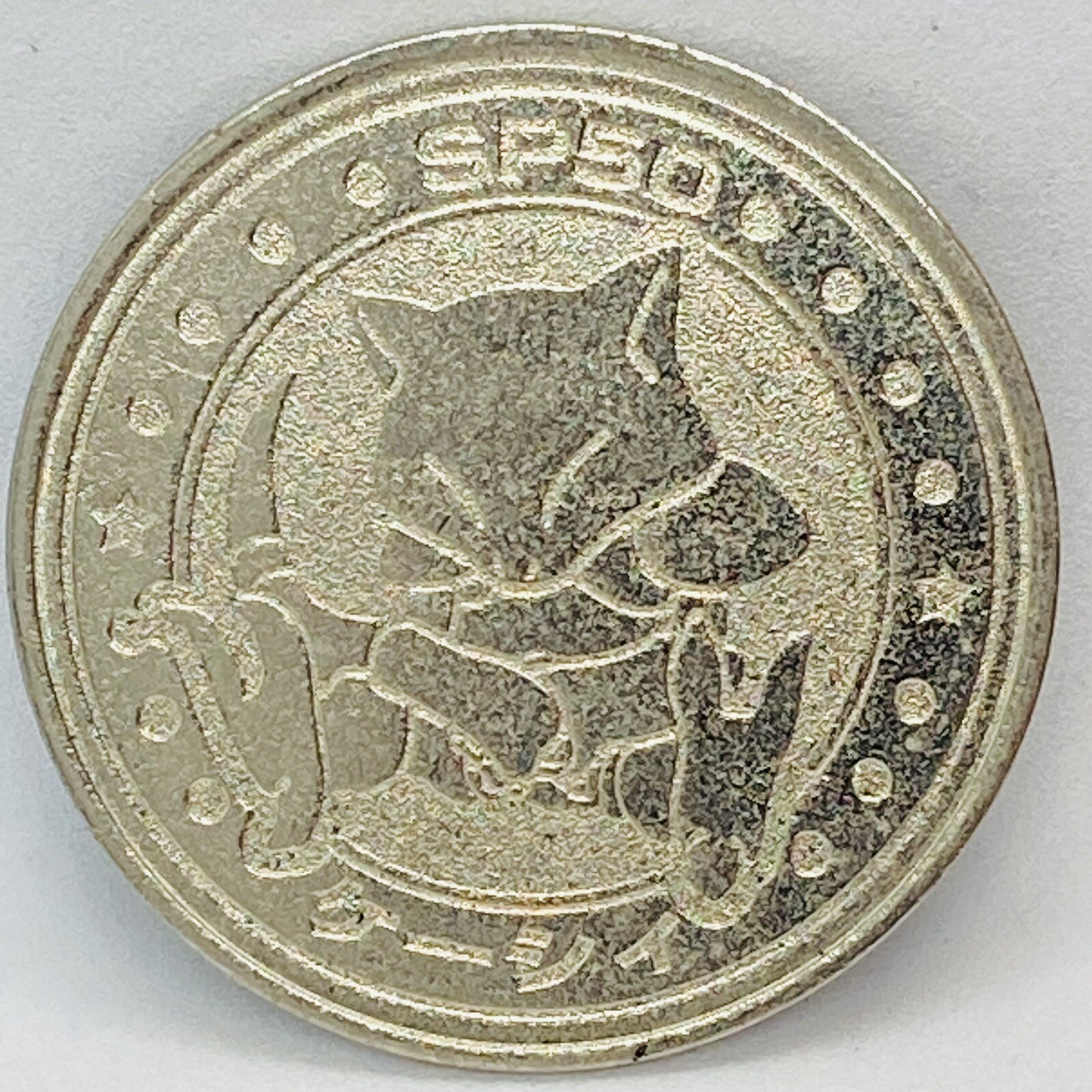 Picture 1 of 2
